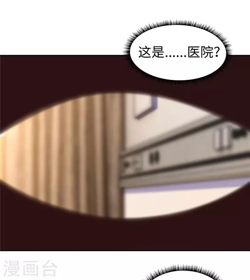 《陆少的暖婚新妻》第74话 第10页