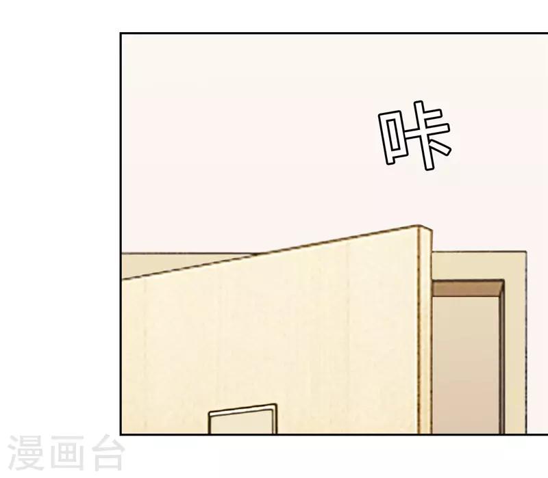 《陆少的暖婚新妻》第74话 第13页
