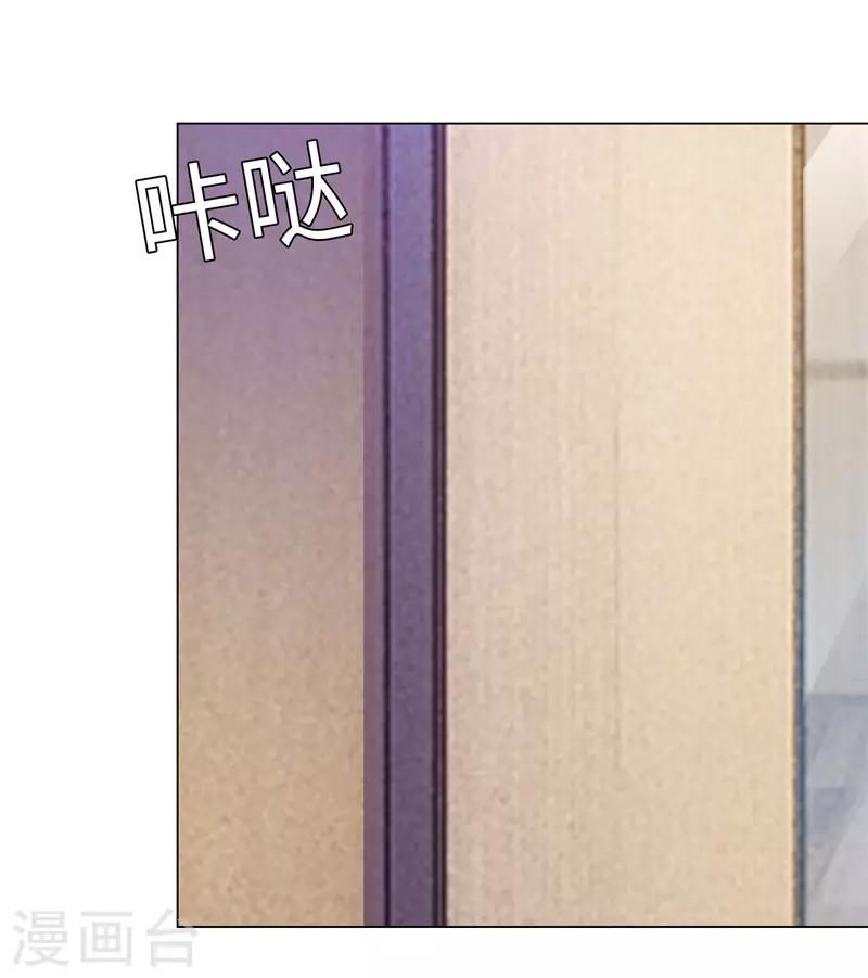 《陆少的暖婚新妻》第74话 第25页