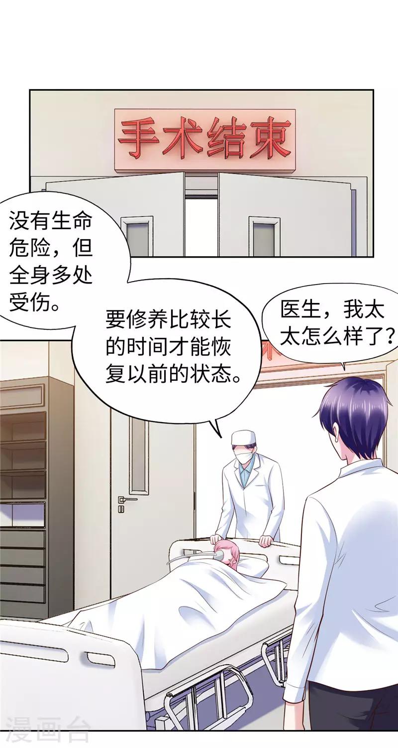 《陆少的暖婚新妻》第74话 第2页
