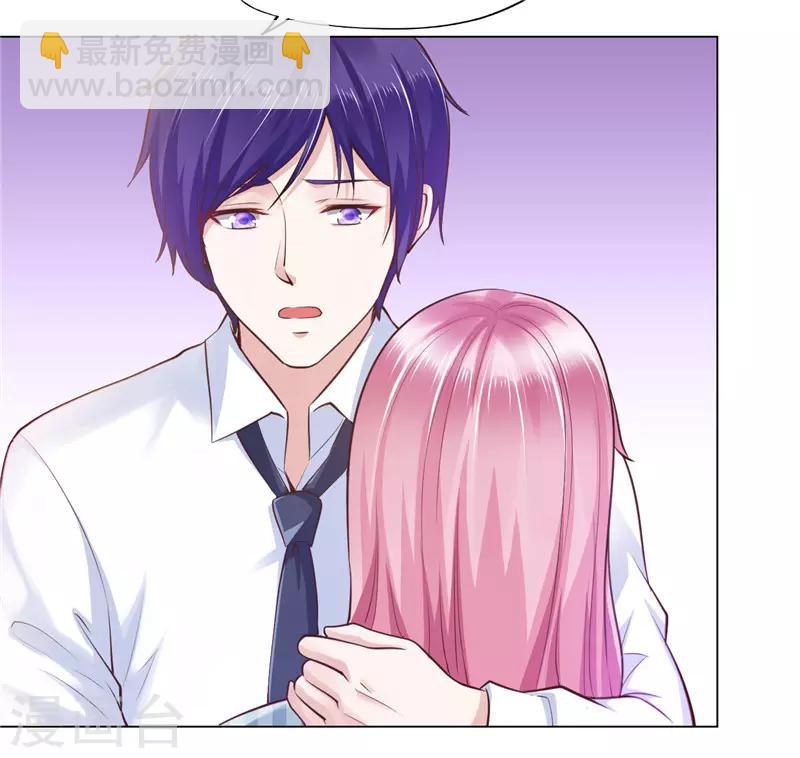 《陆少的暖婚新妻》第74话 第34页