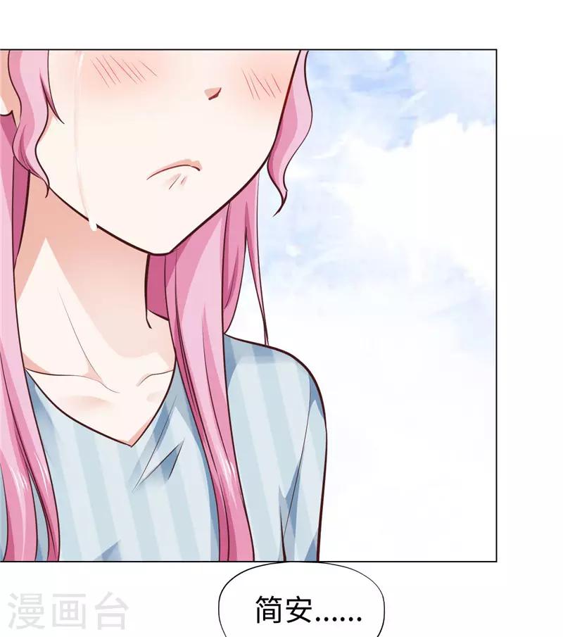 《陆少的暖婚新妻》第74话 第40页