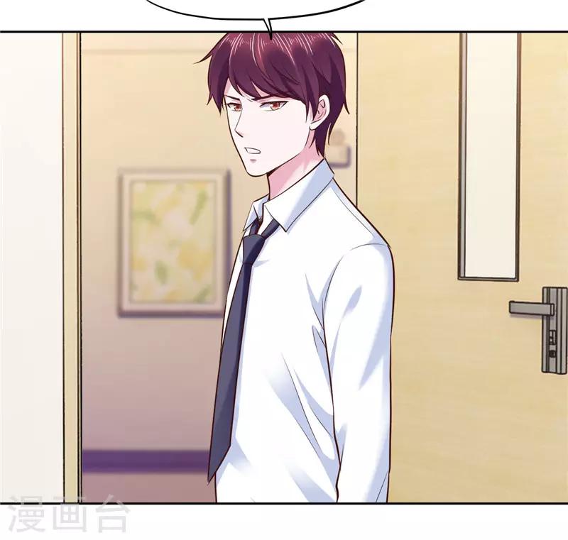 《陆少的暖婚新妻》第74话 第6页