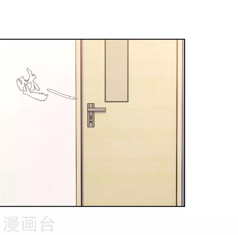 《陆少的暖婚新妻》第74话 第7页
