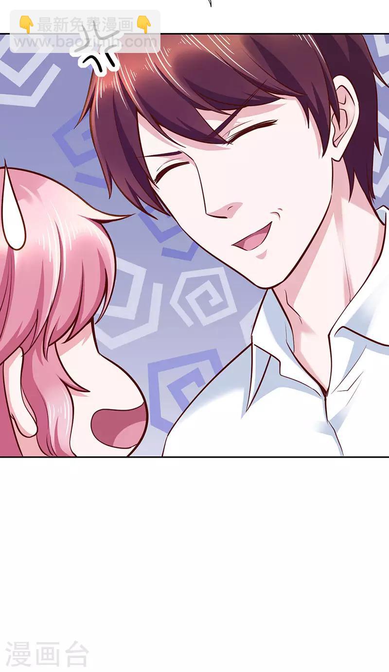 《陆少的暖婚新妻》第76话 第11页