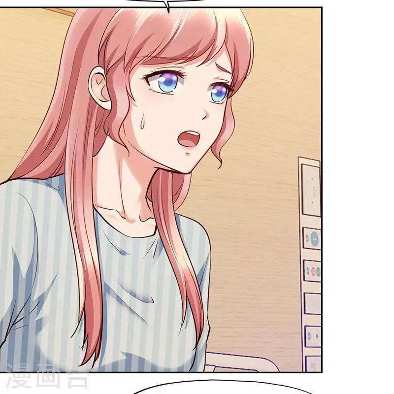 《陆少的暖婚新妻》第76话 第14页