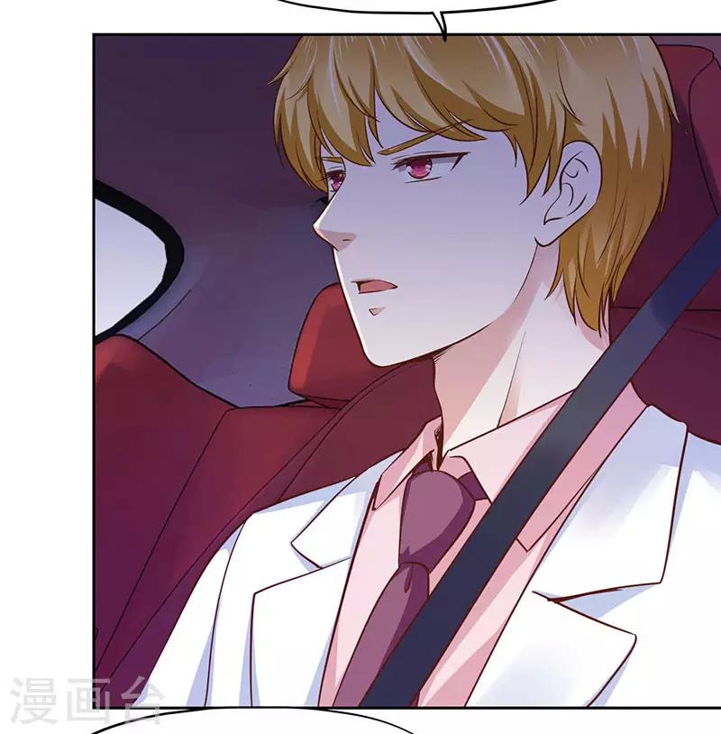 《陆少的暖婚新妻》第76话 第22页