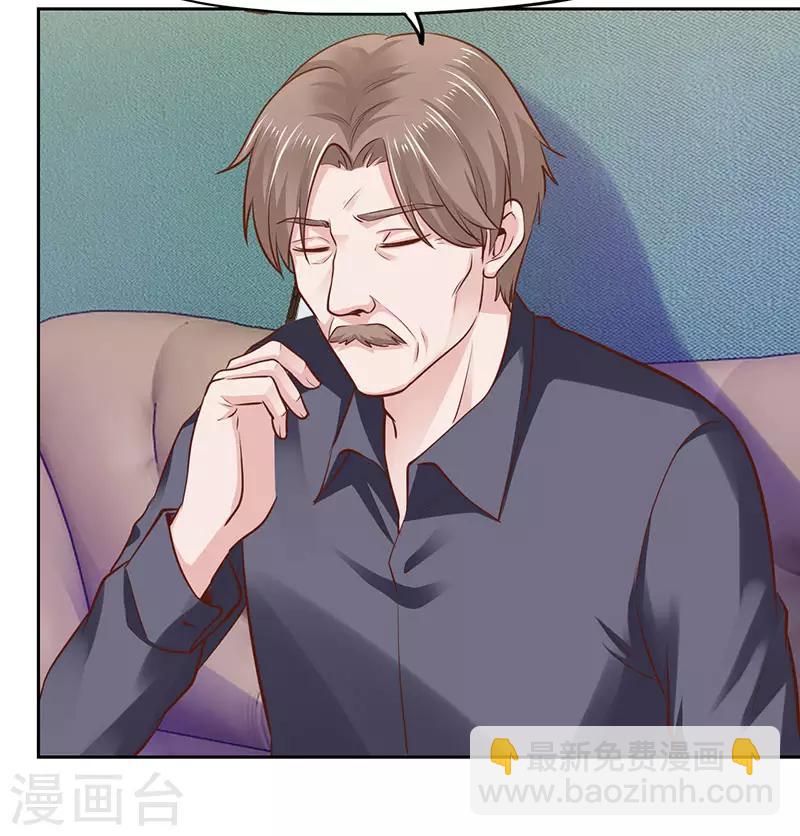 《陆少的暖婚新妻》第76话 第26页