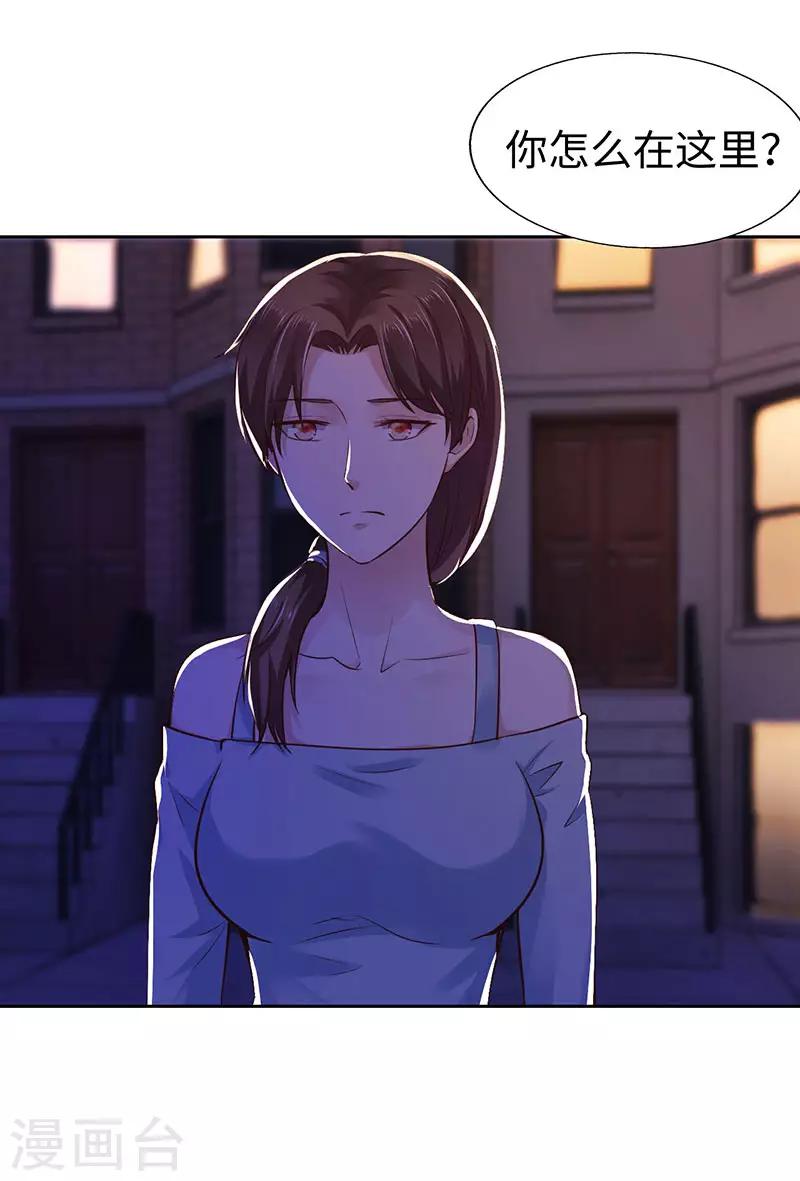 《陆少的暖婚新妻》第76话 第30页