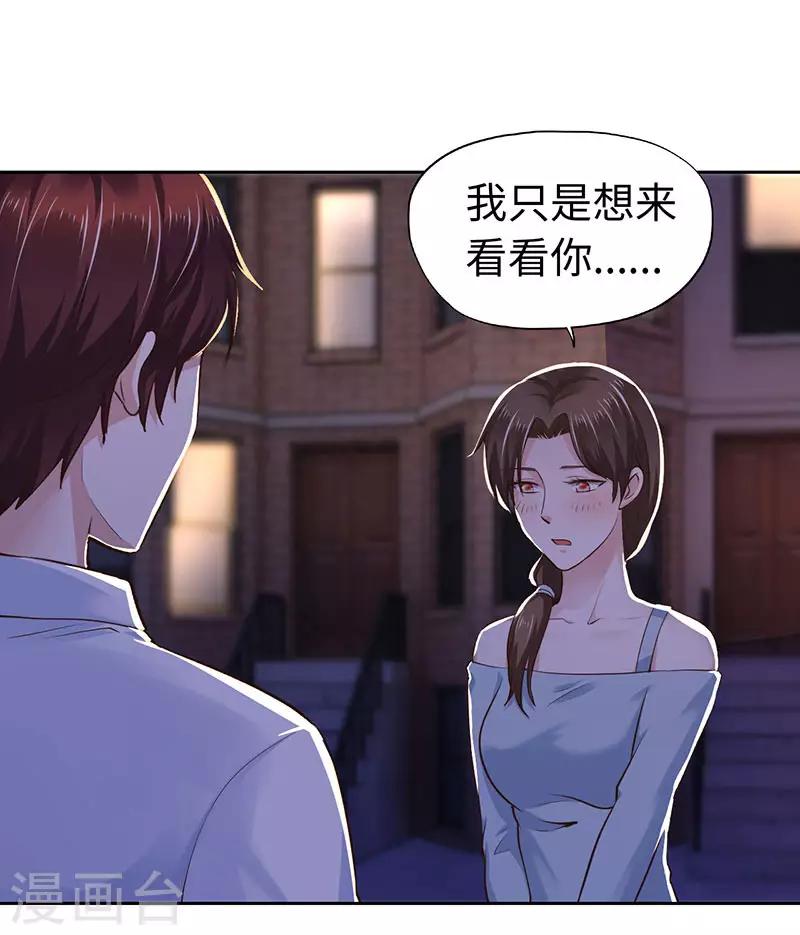《陆少的暖婚新妻》第76话 第31页