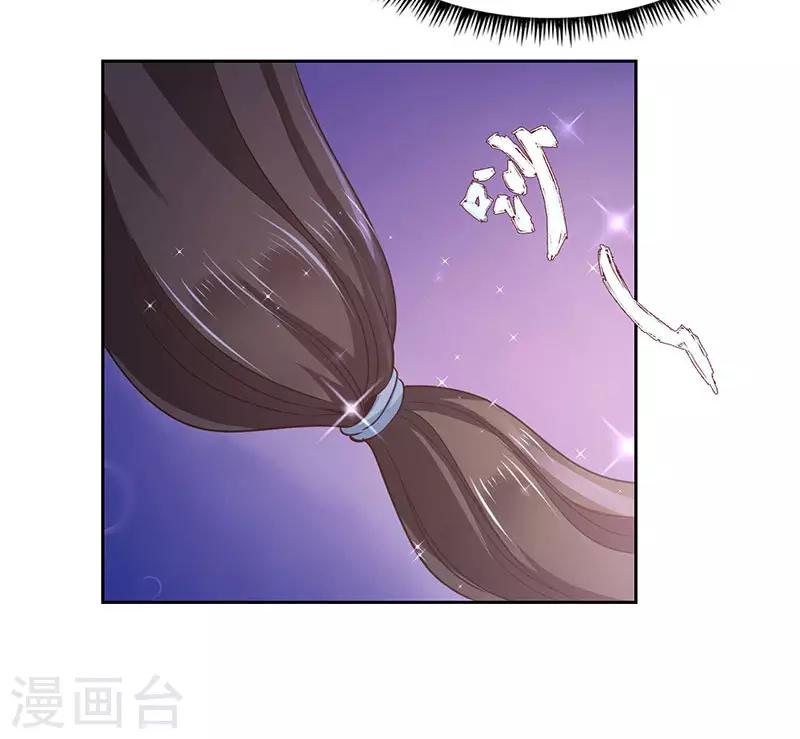 《陆少的暖婚新妻》第76话 第33页