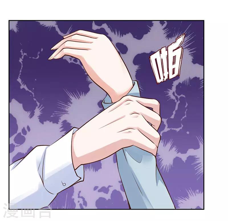 《陆少的暖婚新妻》第76话 第35页