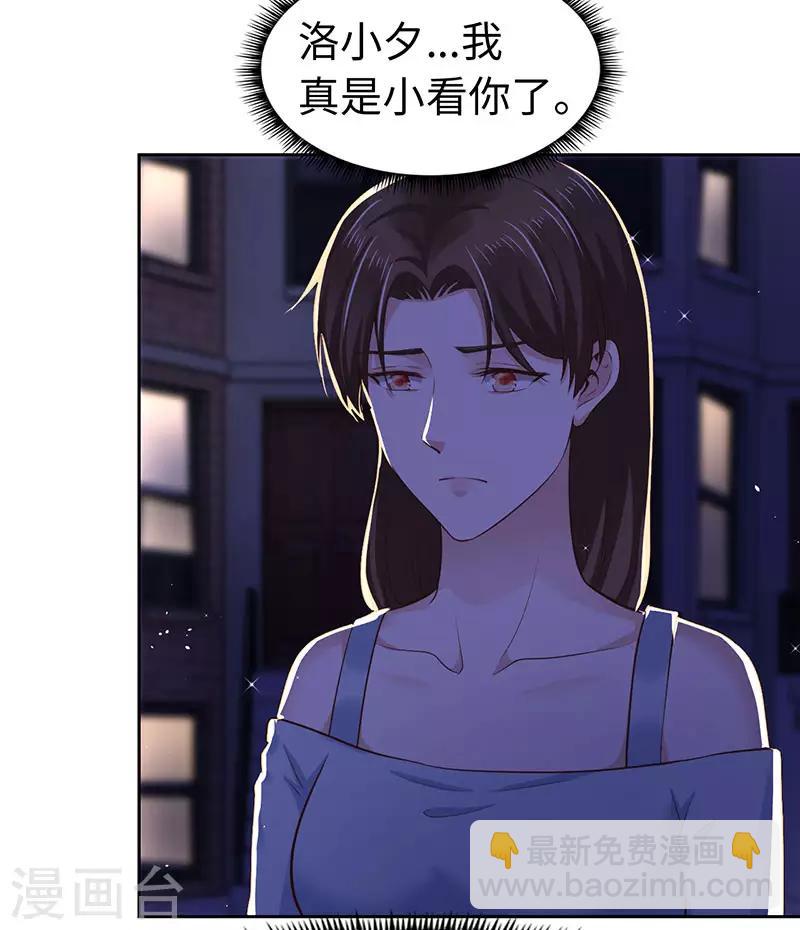 《陆少的暖婚新妻》第76话 第42页