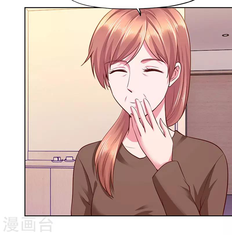 《陆少的暖婚新妻》第76话 第6页