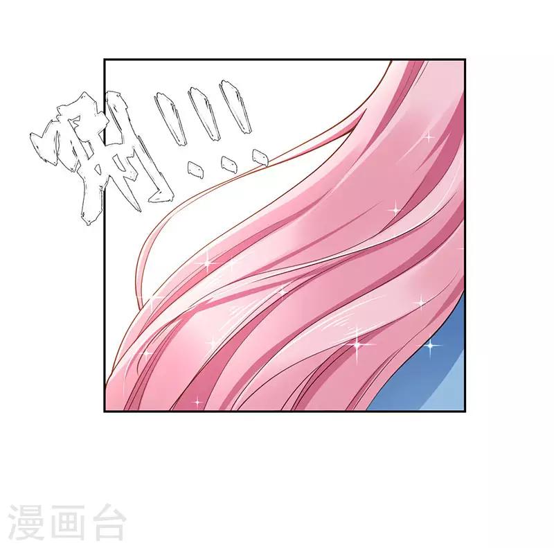 《陆少的暖婚新妻》第78话 第12页