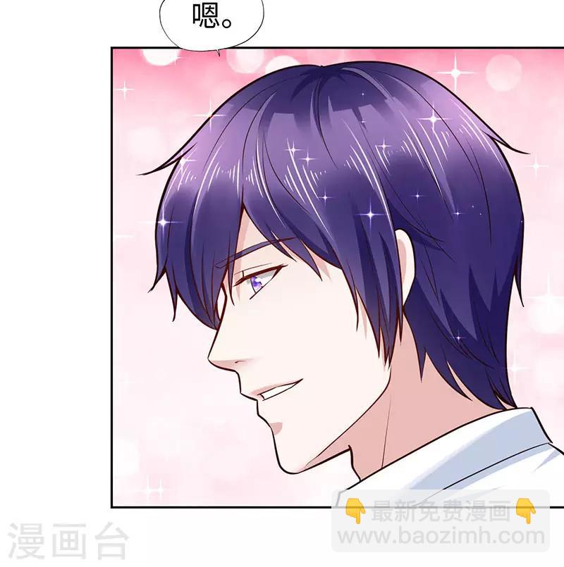 《陆少的暖婚新妻》第78话 第14页