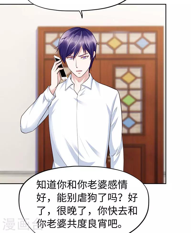 《陆少的暖婚新妻》第78话 第17页