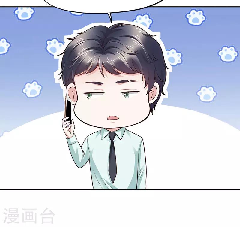 《陆少的暖婚新妻》第78话 第18页