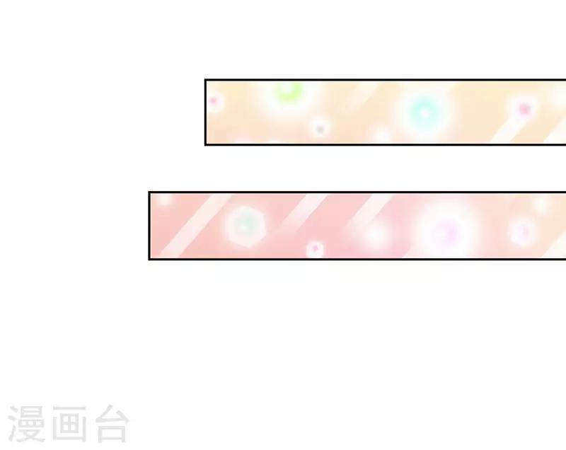 《陆少的暖婚新妻》第78话 第19页