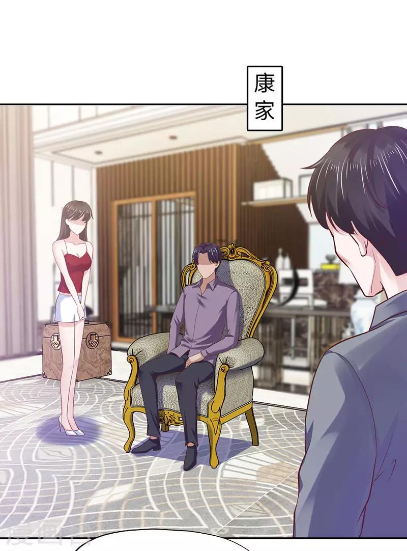 《陆少的暖婚新妻》第78话 第27页