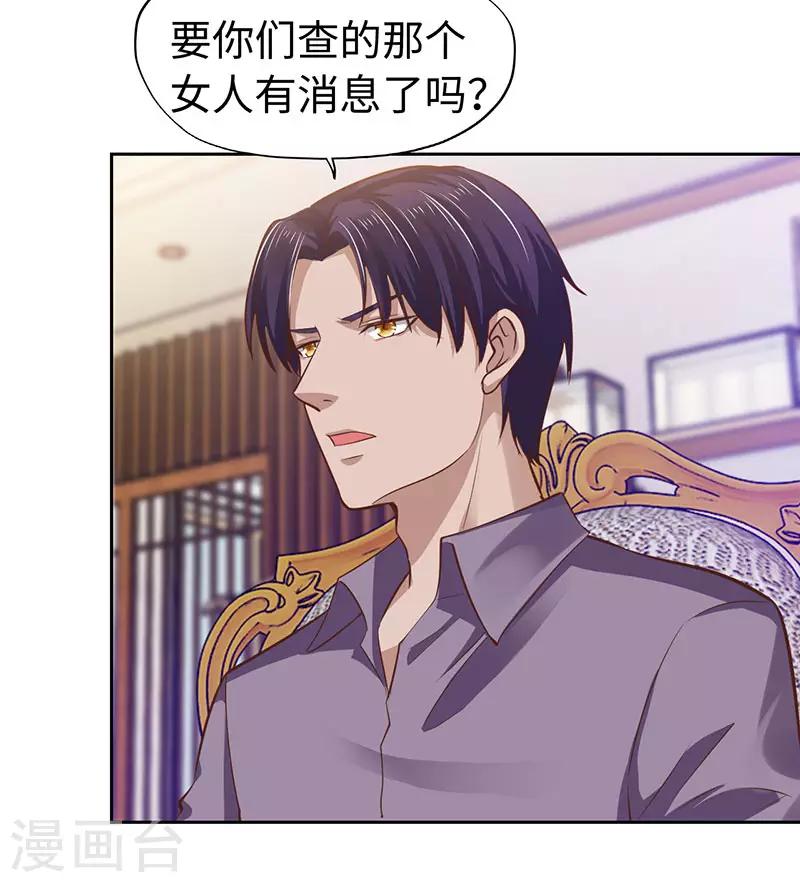 《陆少的暖婚新妻》第78话 第28页