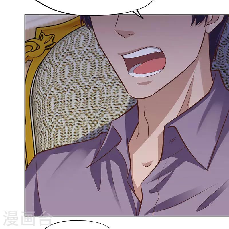 《陆少的暖婚新妻》第78话 第30页