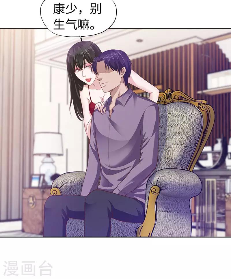 《陆少的暖婚新妻》第78话 第31页