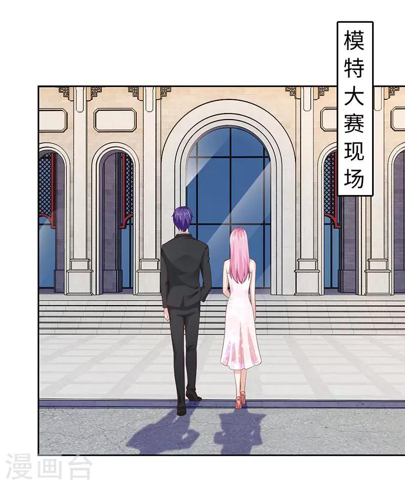 《陆少的暖婚新妻》第78话 第33页