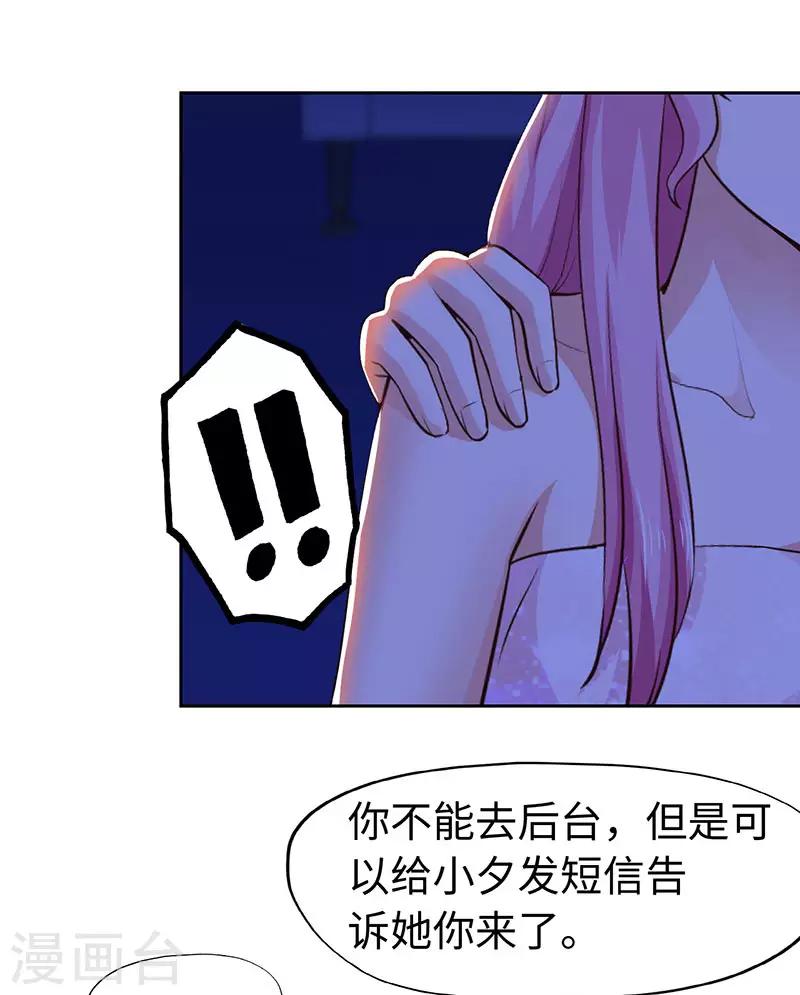 《陆少的暖婚新妻》第78话 第39页