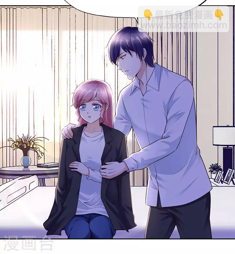 《陆少的暖婚新妻》第78话 第3页