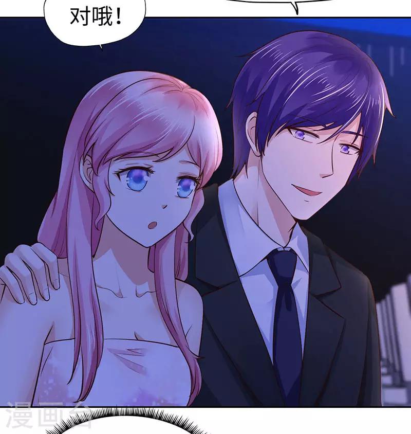 《陆少的暖婚新妻》第78话 第40页