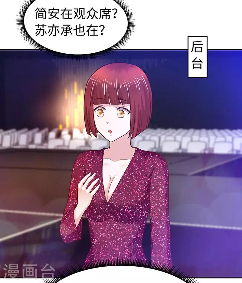 《陆少的暖婚新妻》第78话 第41页