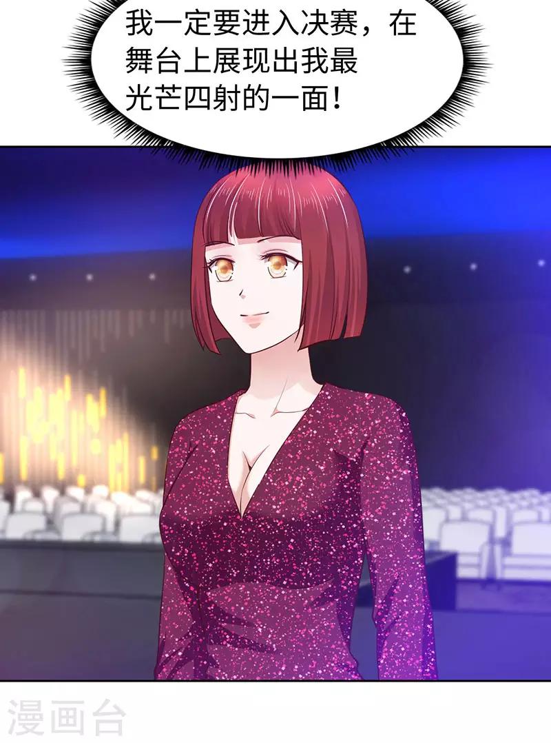 《陆少的暖婚新妻》第78话 第42页
