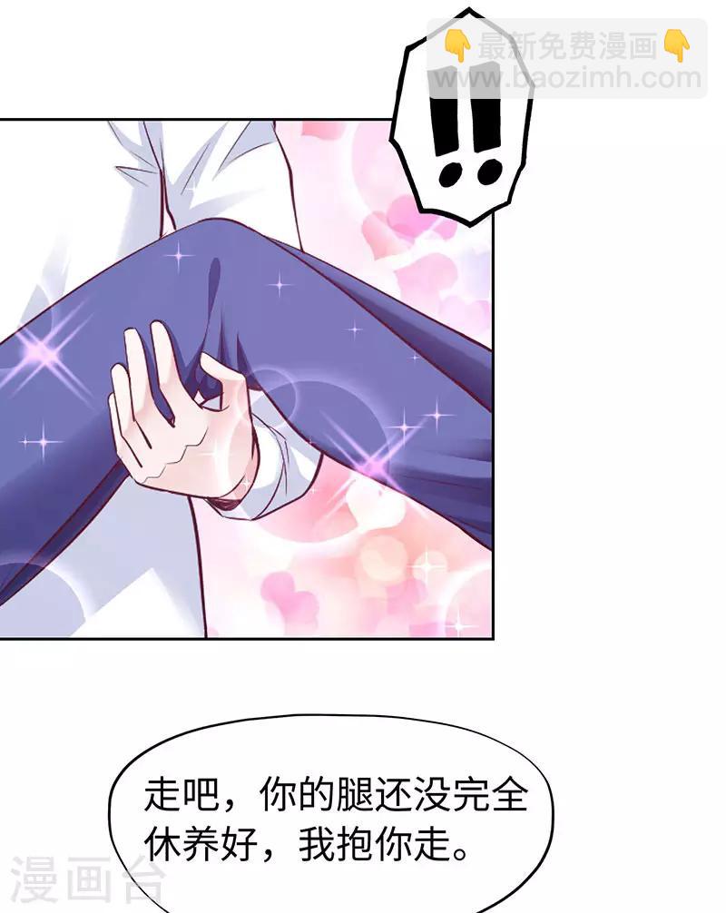 《陆少的暖婚新妻》第78话 第5页