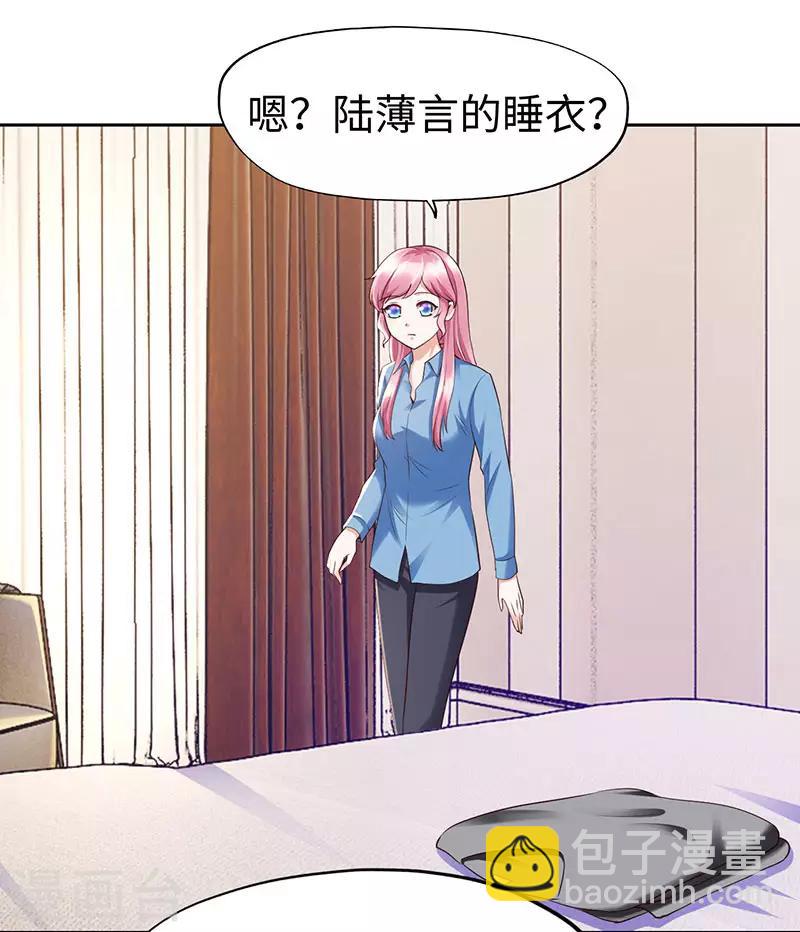 《陆少的暖婚新妻》第78话 第9页