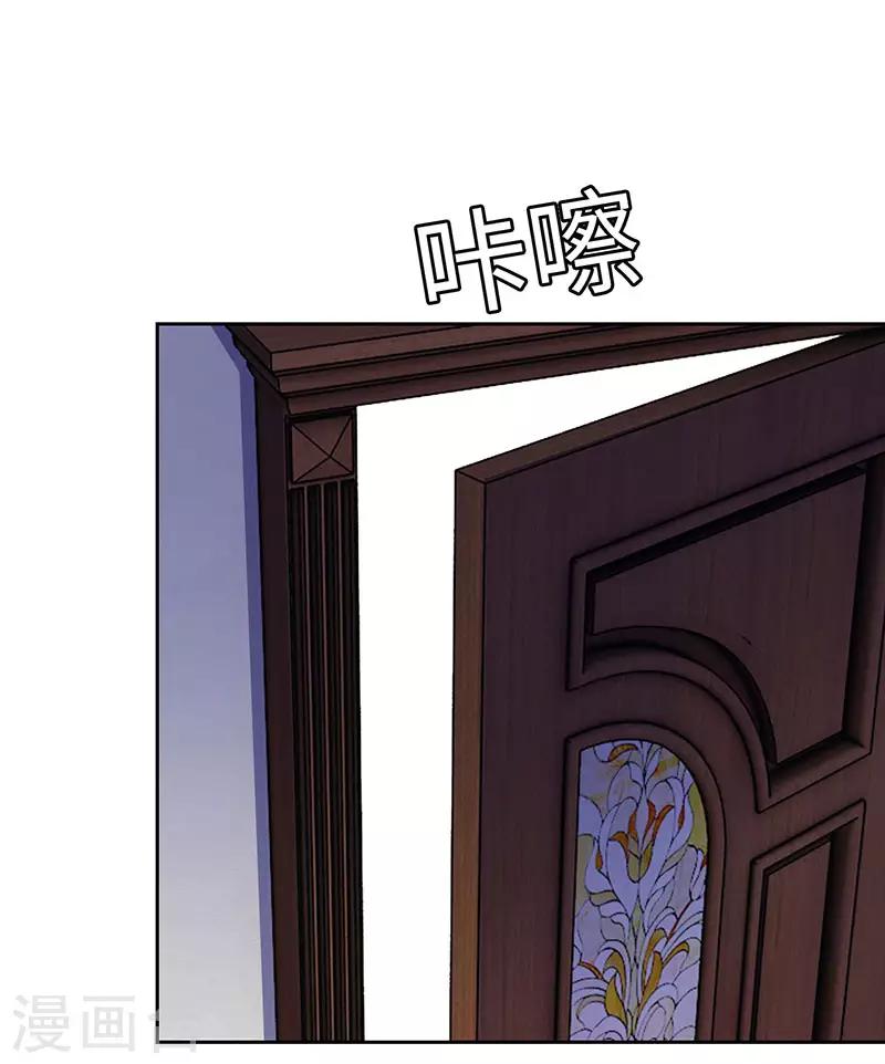 《陆少的暖婚新妻》第77话 第13页