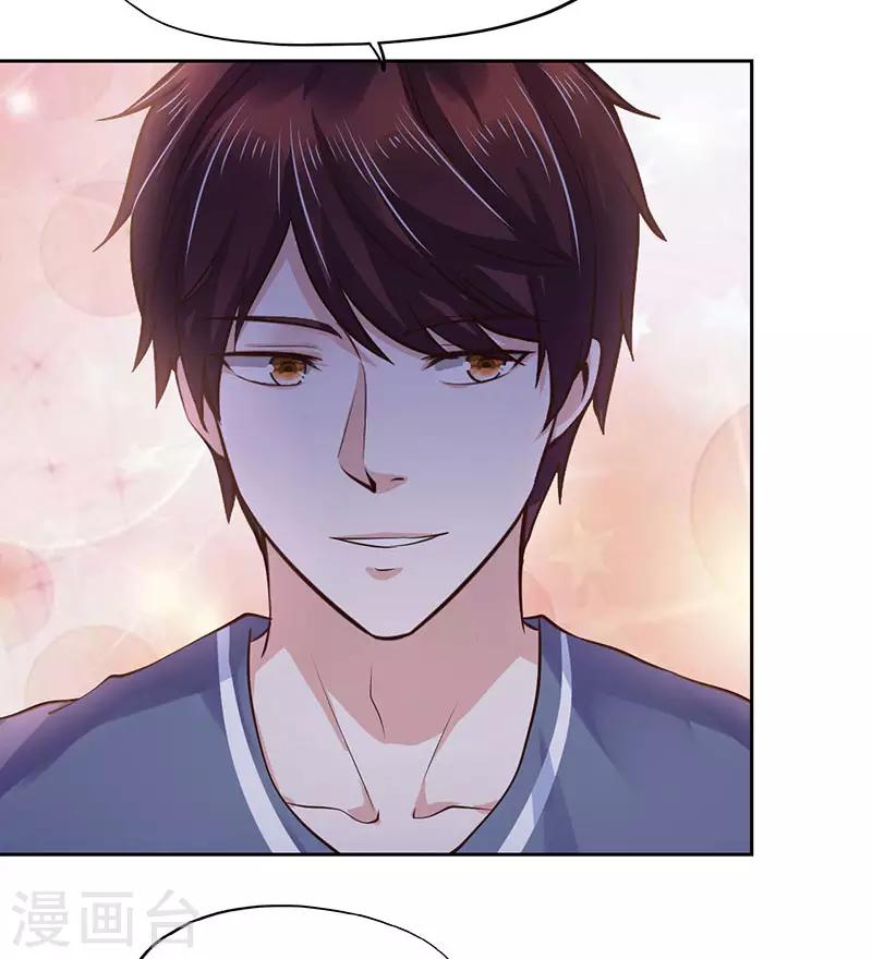 《陆少的暖婚新妻》第77话 第17页