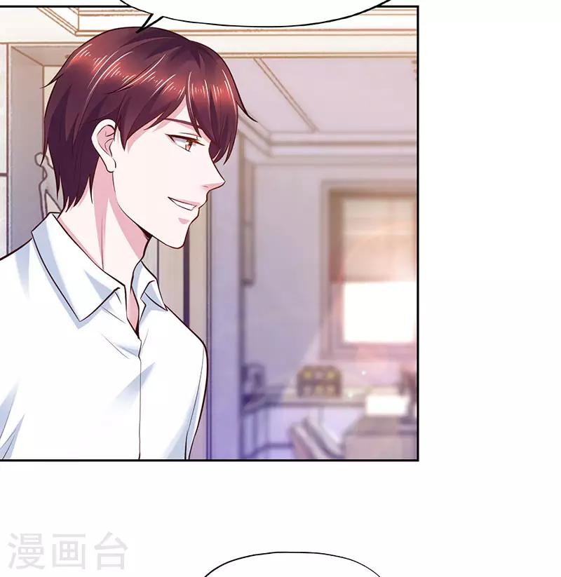 《陆少的暖婚新妻》第77话 第24页