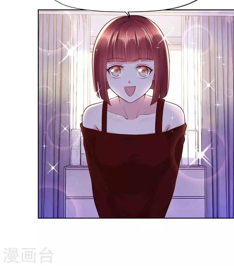 《陆少的暖婚新妻》第77话 第27页