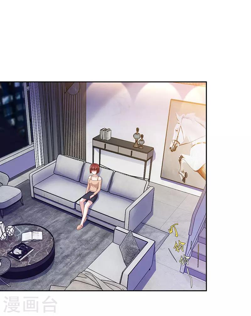 《陆少的暖婚新妻》第77话 第2页