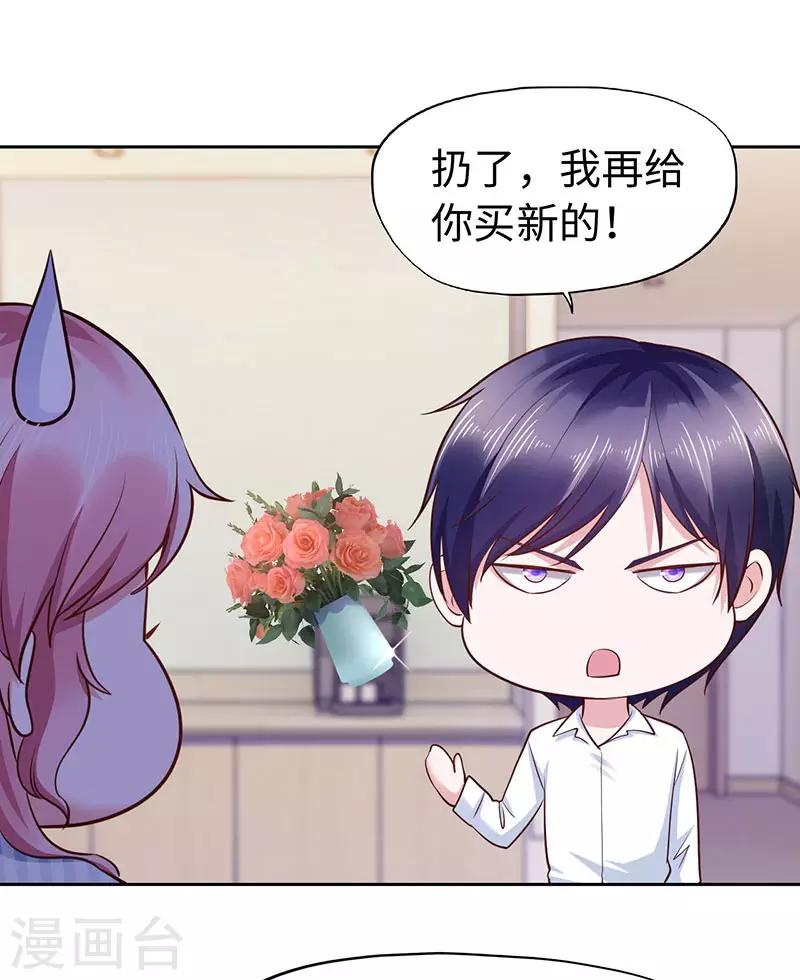 《陆少的暖婚新妻》第77话 第37页