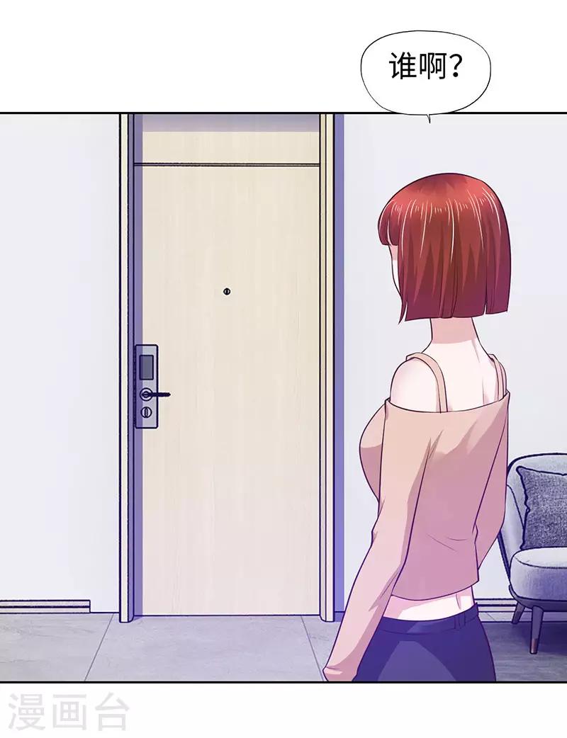 《陆少的暖婚新妻》第77话 第3页