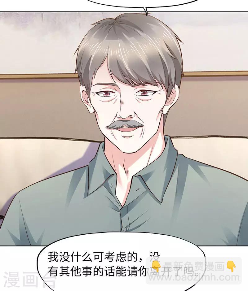 《陆少的暖婚新妻》第80话 第10页