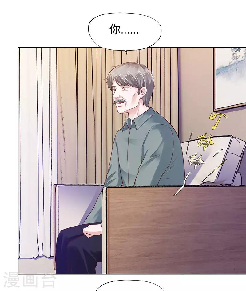 《陆少的暖婚新妻》第80话 第12页