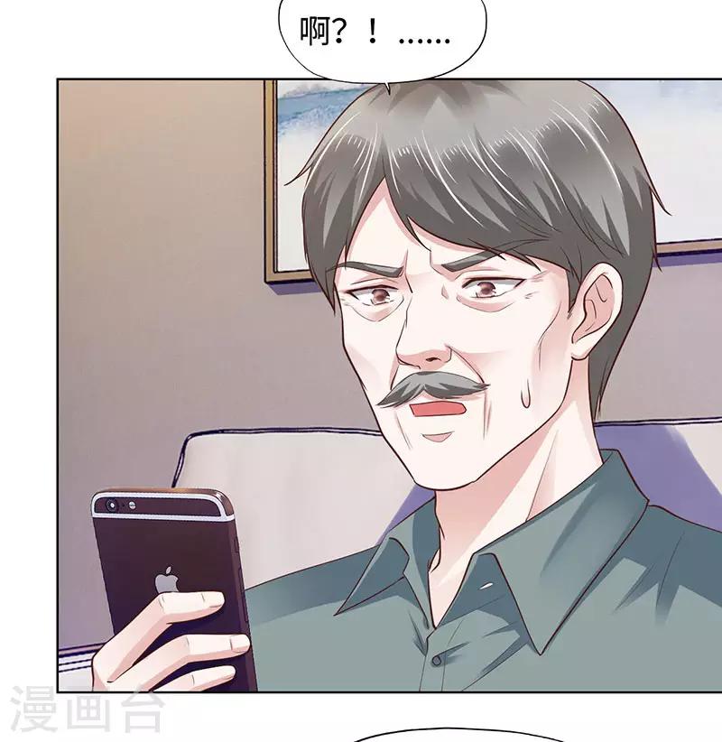《陆少的暖婚新妻》第80话 第13页