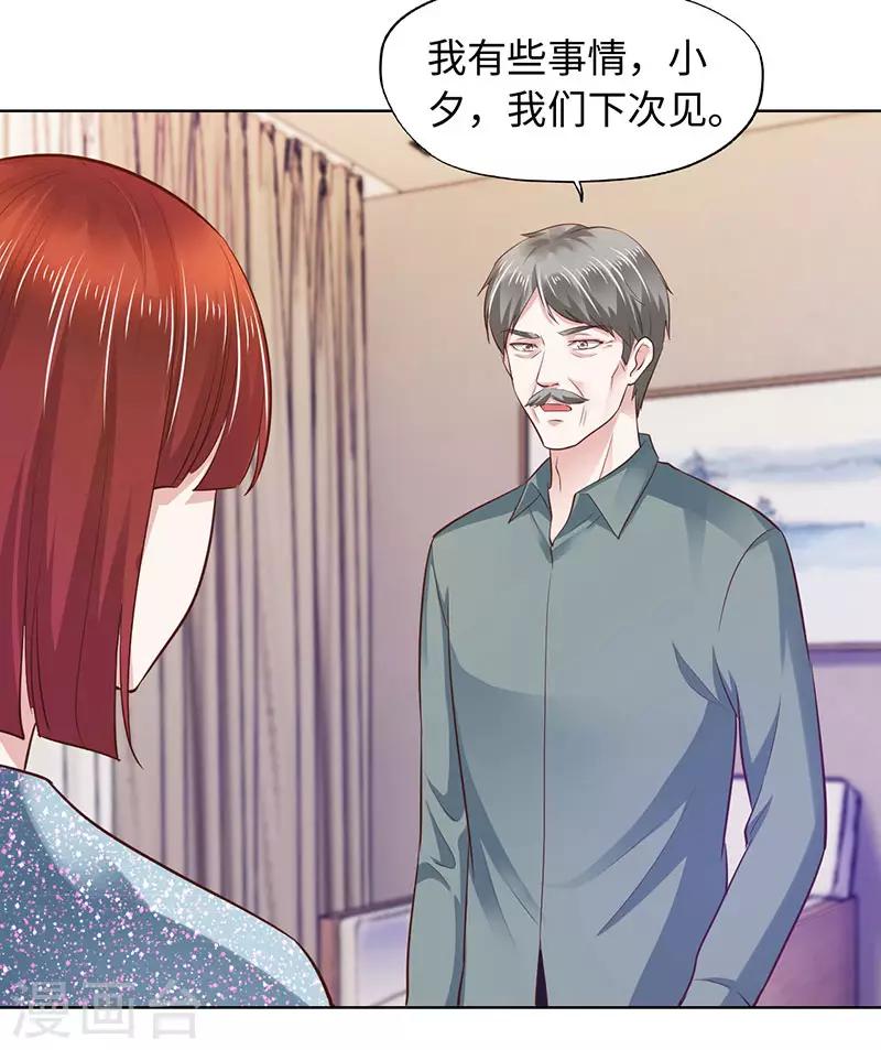 《陆少的暖婚新妻》第80话 第14页