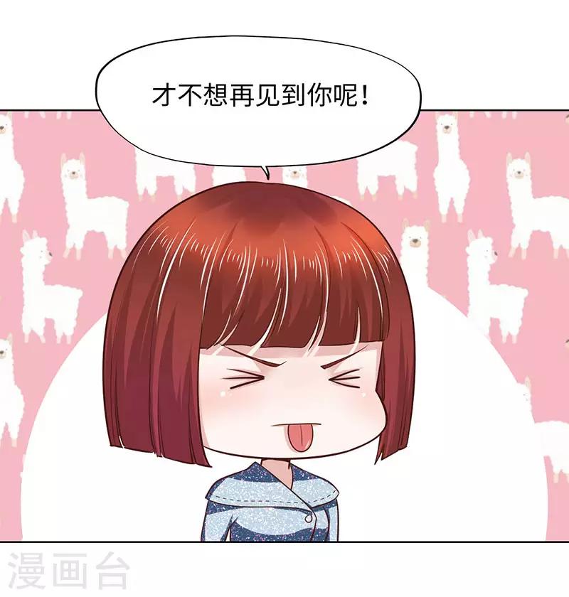 《陆少的暖婚新妻》第80话 第15页