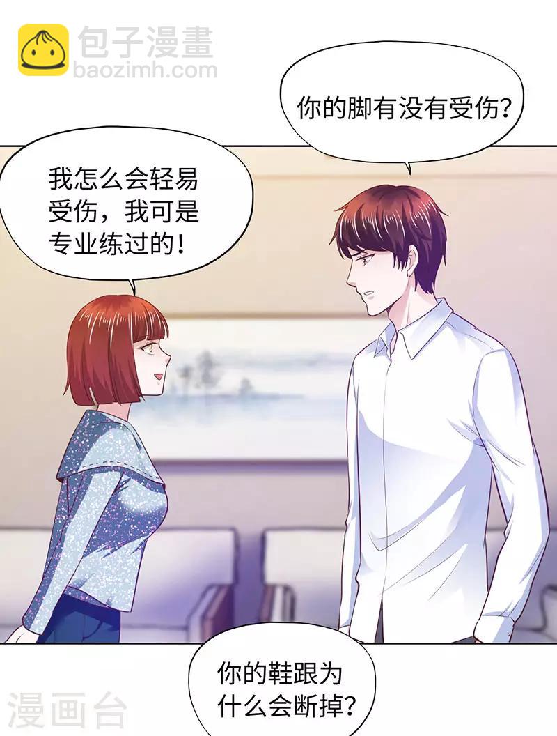 《陆少的暖婚新妻》第80话 第19页