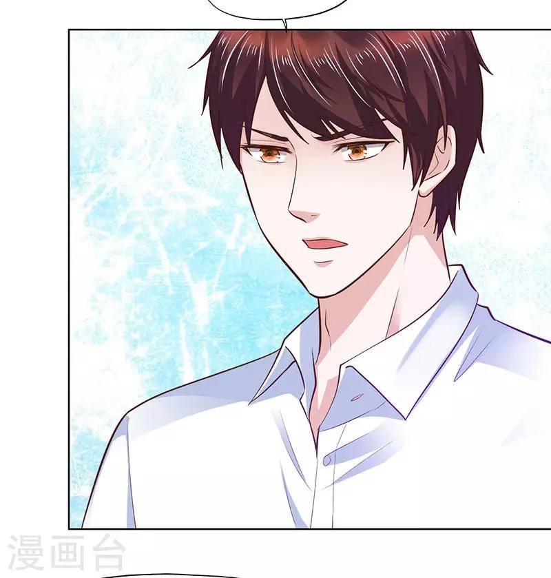 《陆少的暖婚新妻》第80话 第20页