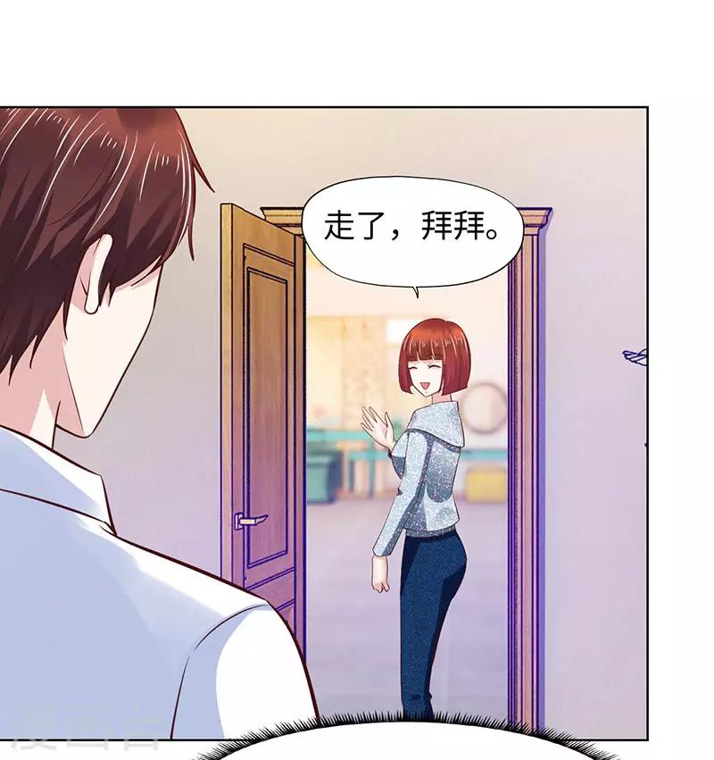 《陆少的暖婚新妻》第80话 第26页